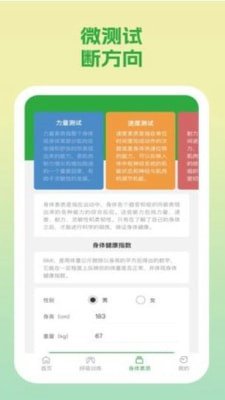 动力勋章手机版下载-动力勋章app下载v1.0.1