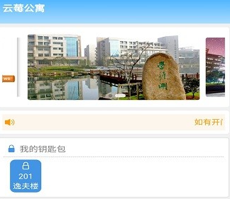 云莓智能下载-云莓智能app中文版下载v3.5.6