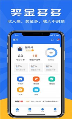 吉时装师傅版下载-吉时装app下载v3.0.2