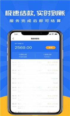 吉时装师傅版下载-吉时装app下载v3.0.2