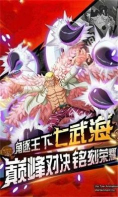 海贼无双手游下载-海贼无双安卓版下载v6.1