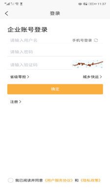 全必达物流手机版下载-全必达物流app下载v1.0.27