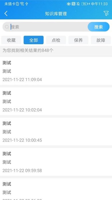 运维帮下载-运维帮正式版下载v1.2.4.5