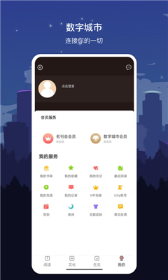 数字上海正式版下载-数字上海app下载v2.0.4