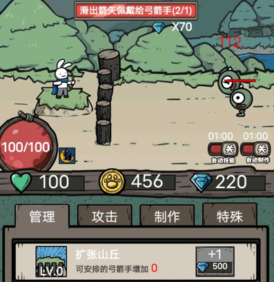 弓箭手王者下载-弓箭手王者手游官网下载v1.0.1