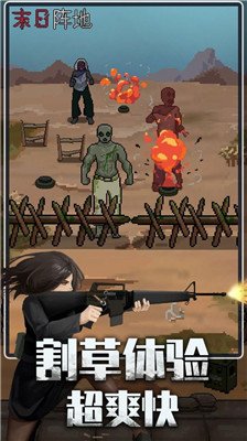 末日阵地极限生存安卓版下载-末日阵地极限生存手游最新版下载v1.3.4