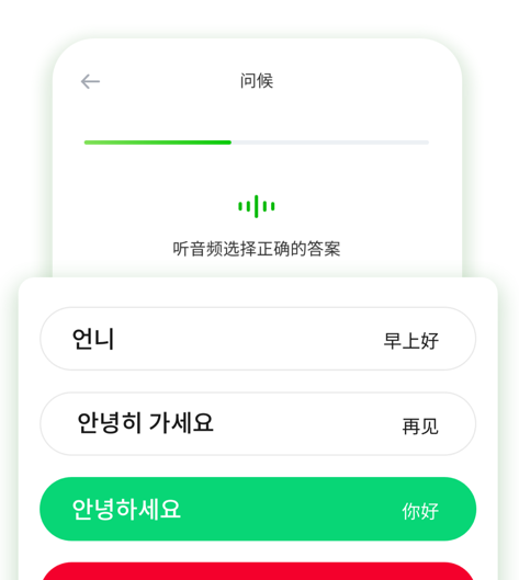 韩语学习软件下载-韩语学习网下载v1.1.9