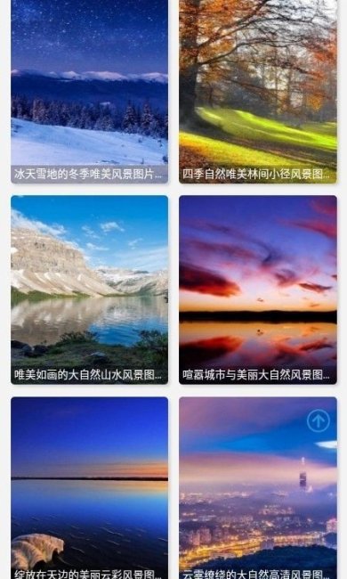 优美图库app官方下载-优美图库安卓版下载v1.2