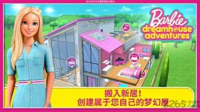芭比梦幻屋2023下载-芭比梦幻屋2023手机版(附美食配方和攻略)下载v2023.3.1