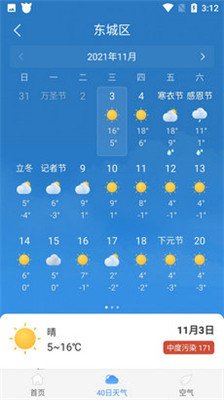 驴人天气安卓版下载-驴人天气app下载v1.0.0