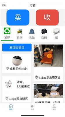 可转安卓版下载-可转app下载v1.1.2