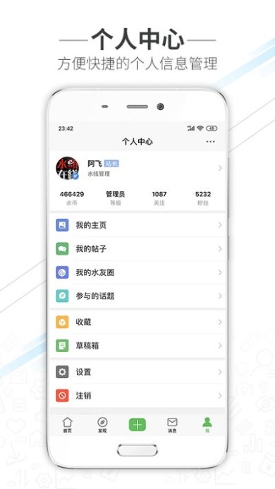 水头在线招聘网下载-水头在线app下载v5.8.1