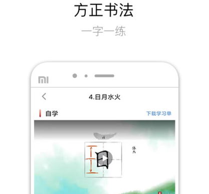 方正书法教师端下载-方正书法教师端正式版下载v4.37.0