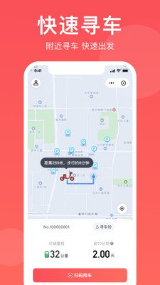 小喜出行手机版下载-小喜出行app下载v1.0.0