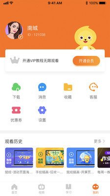 巧匠课堂app下载-巧匠课堂app免费版下载v1.3.6