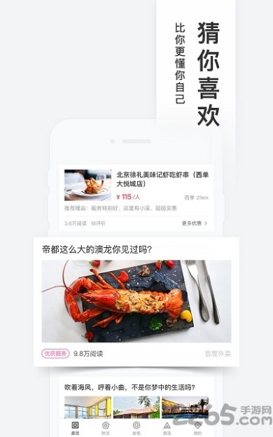 百度糯米app下载-百度糯米下载v8.7.9