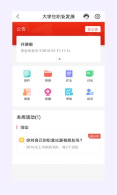 优学院官网下载-优学院网页版下载v1.9.33