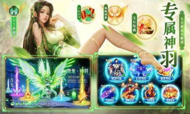 神喻手游下载-神喻手游官网下载v3.28.3