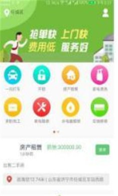 帮多多最新版下载-帮多多app下载v3.0.0