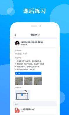 极客数学帮app下载-极客数学帮官网下载v3.8.5