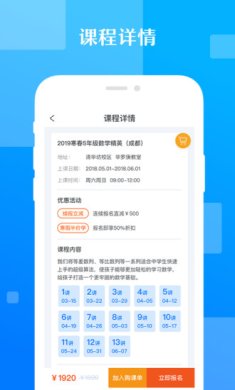 极客数学帮app下载-极客数学帮官网下载v3.8.5