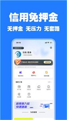 零零享租免费版下载-零零享租app下载v1.0