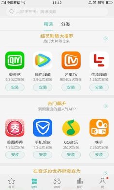 oppo应用商店下载-oppo应用商店官方下载v10.6.0