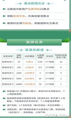 蚁聪旅游App下载-蚁聪旅游官网下载v3.3.2