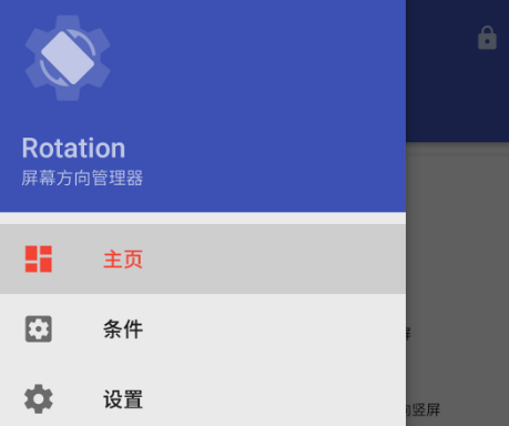Rotation强制横屏模拟器下载-强制横屏模拟器地铁跑酷手机版下载v25.5.6