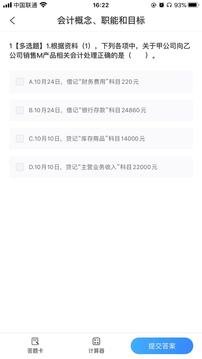 专一网app下载-专一网登录入口下载v3.2.3
