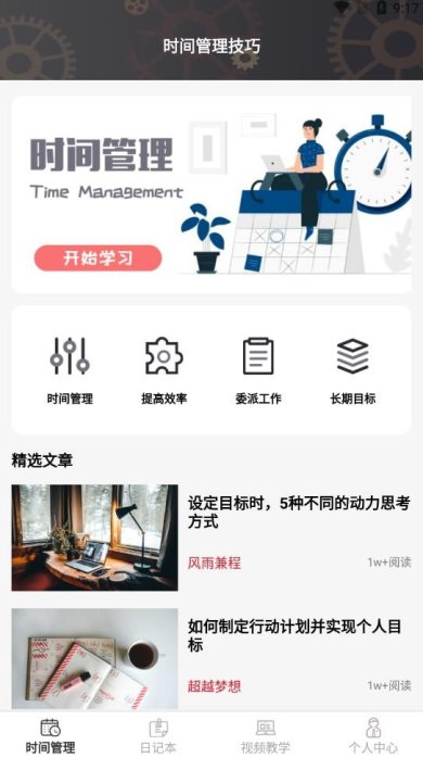希望学官网下载-希望学网课下载v9.29.06
