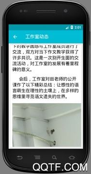 汕头教育云平台登录入口下载-汕头教育网站下载v2.2.5