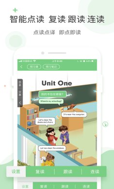 爱点读英语app下载-爱点读app官网下载v7.0.0
