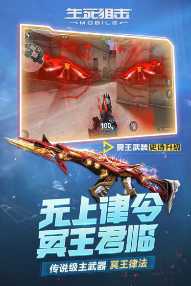 生死狙击手游下载-生死狙击官网下载v7.3.1