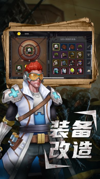 丧尸狂潮手游免费版下载-丧尸狂潮最新版下载v1.14.20200103