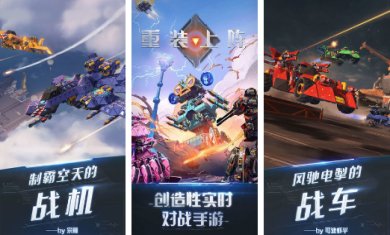 重装上阵下载官方版-重装上阵手游正版下载v0.100.341