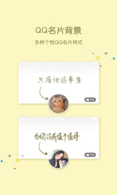 小妖精美化app下载安装最新版-小妖精美化qq名片互赞appv5.4.6.001