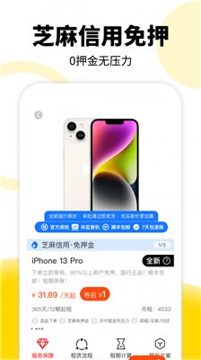 租机宝手机版下载-租机宝app下载v2.6.9