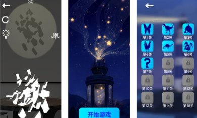 影子投影拼图手游下载-影子投影拼图安卓最新版下载v1.0