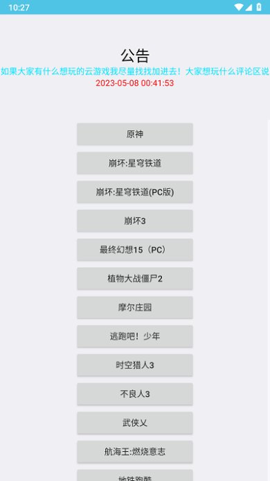 云世界app下载-云世界app安卓下载v1.0