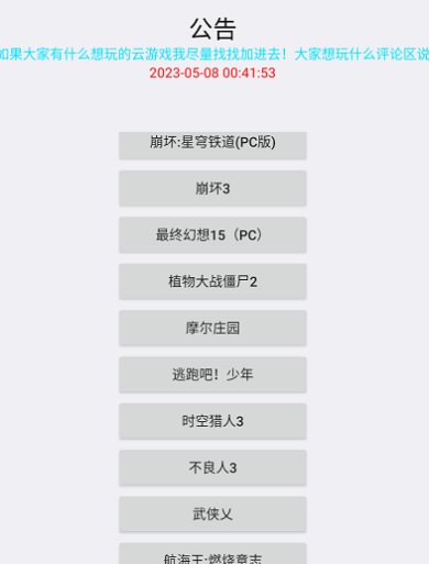 云世界app下载-云世界app安卓下载v1.0