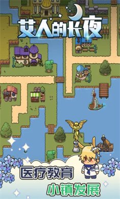 艾人的长夜安卓官方版下载-艾人的长夜(内附攻略)下载v1.3