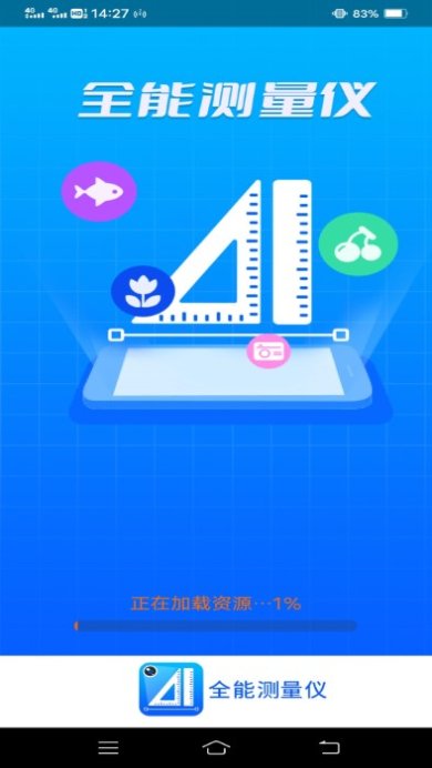 全能测量仪手机版下载下载-全能测量仪测量身高体重下载v1.6.0