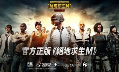 PUBGMobile国际服下载-PUBGMobile国际服正版手游下载v1.22.36