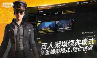 PUBGMobile国际服下载-PUBGMobile国际服正版手游下载v1.22.36