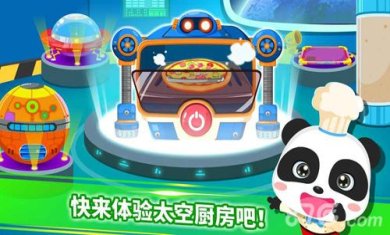 宝宝星际厨房下载-宝宝星际厨房官方正版手游下载V9.71.00.03