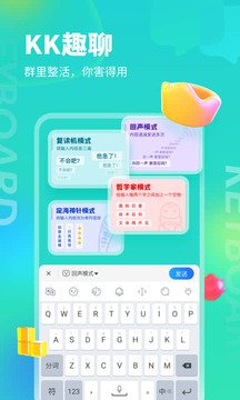 kk键盘(我的世界指令)下载-kk键盘下载安装appv2.7.0.10140