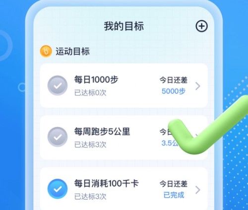 吉星走路宝下载-吉星走路宝官方版下载v1.0.1