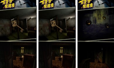 万圣节惊魂夜游戏真人版下载-万圣节惊魂夜手机版下载v1.0