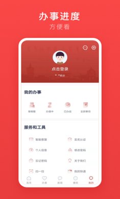 安馨办APP官方下载-安馨办APP安卓下载v2.2.5